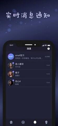 small交友  v1.0.0图1