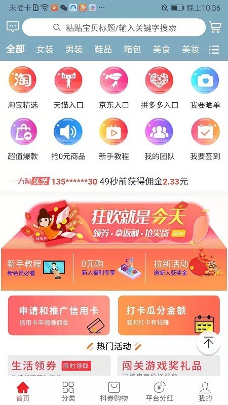 一方淘  v2.0.14图3