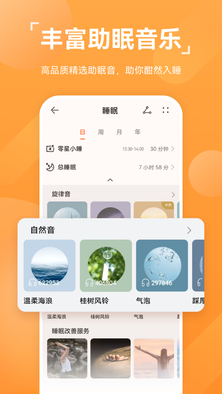 华为b5手环连不上运动健康  v13.1.6.310图5