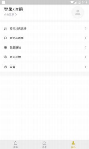 省事租房  v1.13.3图1