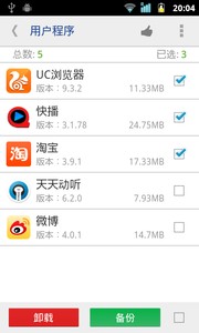 一键root权限获取  v9.2.0图3