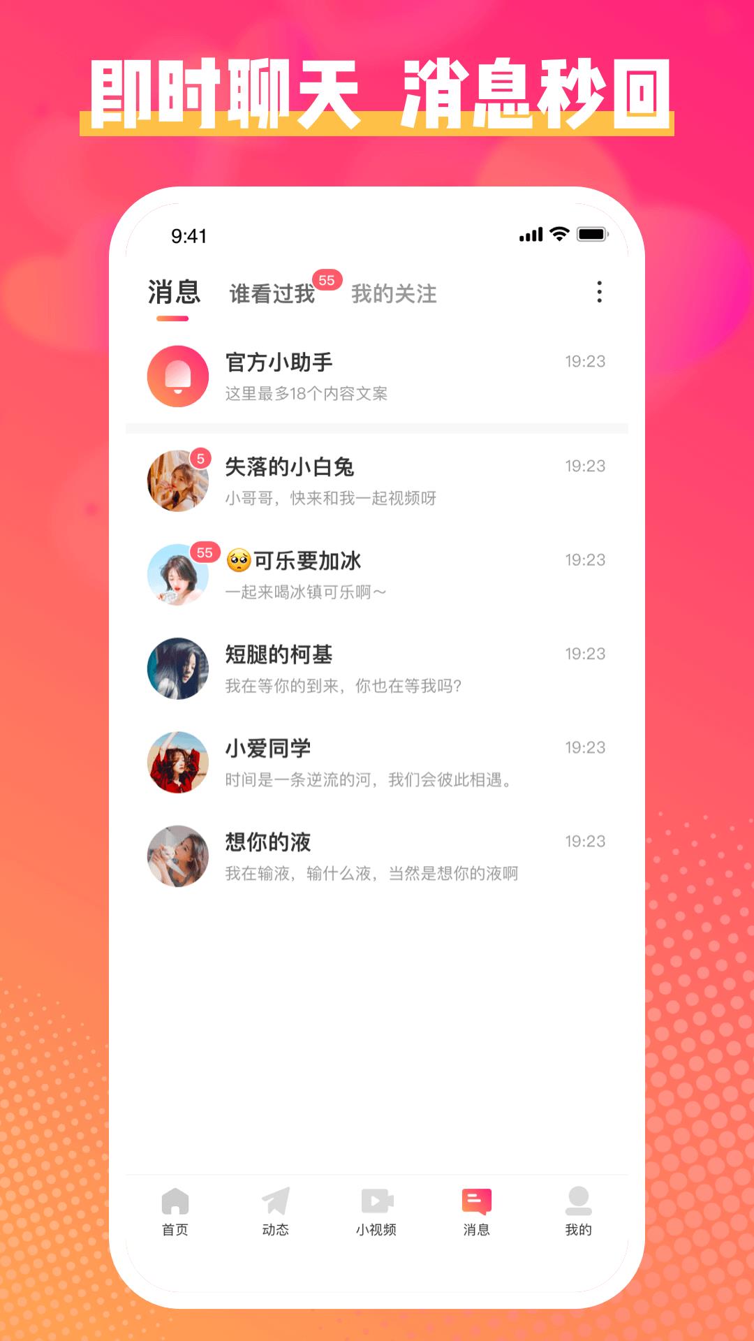 乐聊  v1.2.8图2