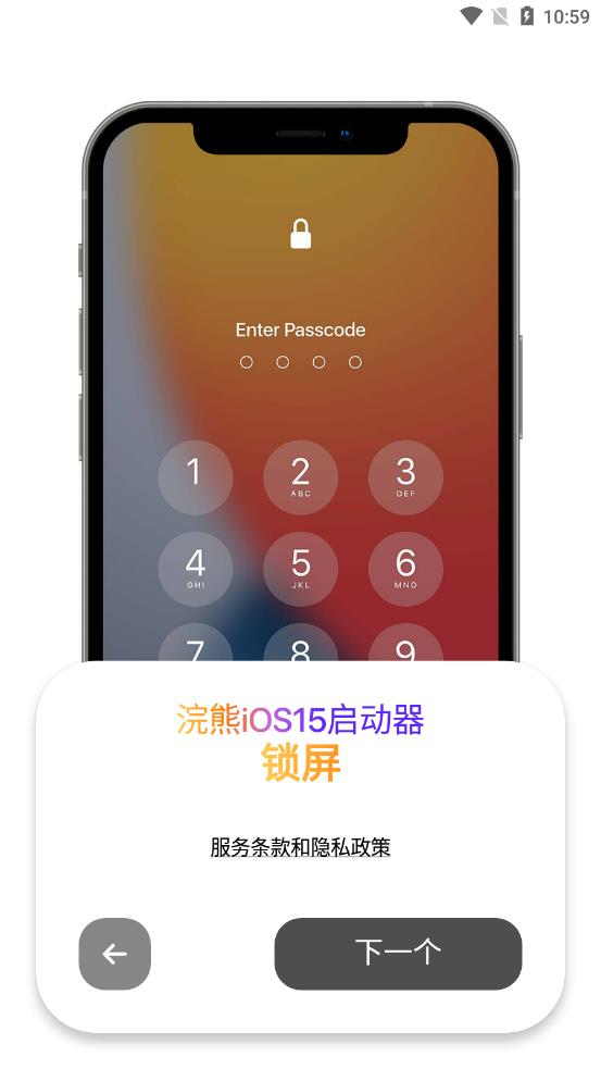 浣熊iOS15启动器  v1.3图2