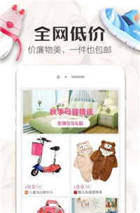 精品街  v1.0图3