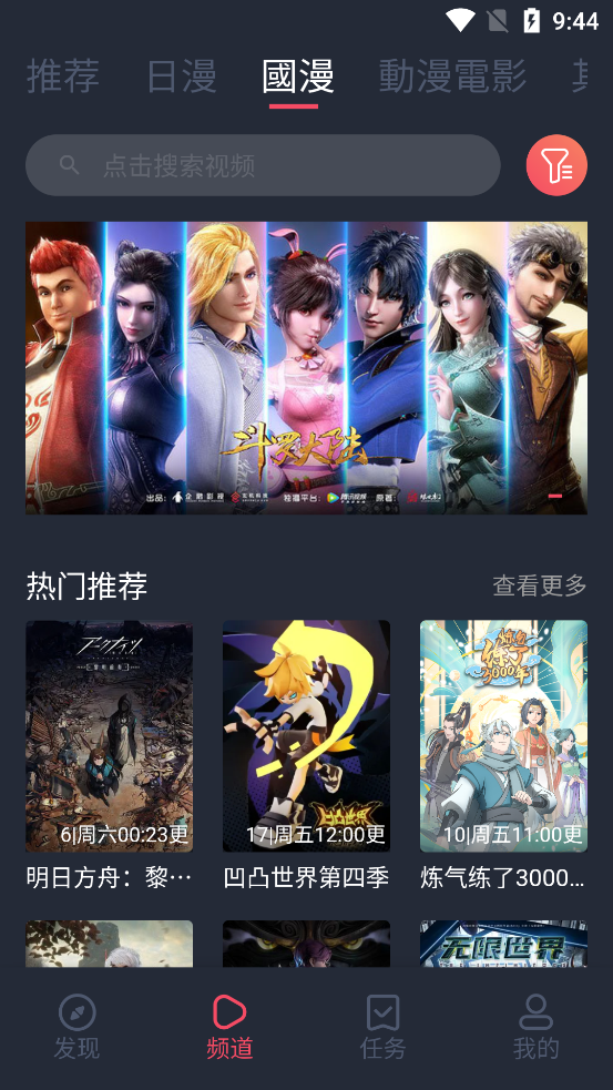 最新囧次元下载安装  v1.5.6.6图2