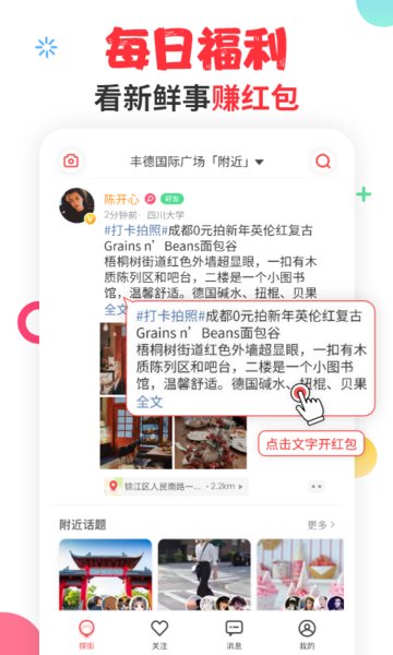 探街  v1.12.3图3