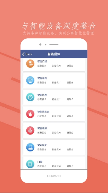 领虎管家  v1.1图2