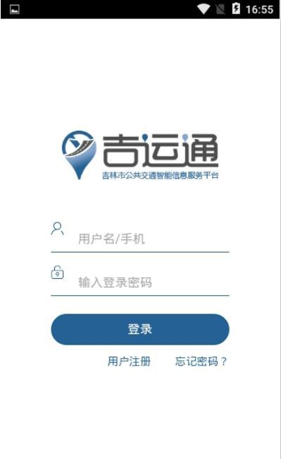 吉运通  v1.0.1图1