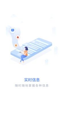 乐易联  v1.0.4图3