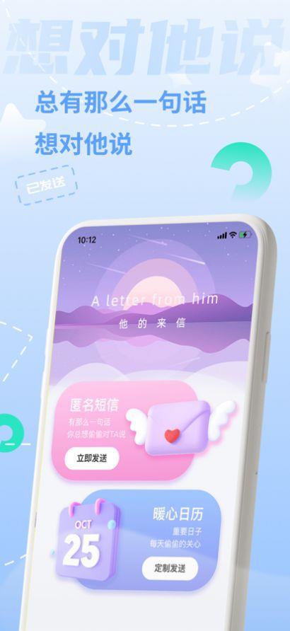 一封来信  v1.0.4图1