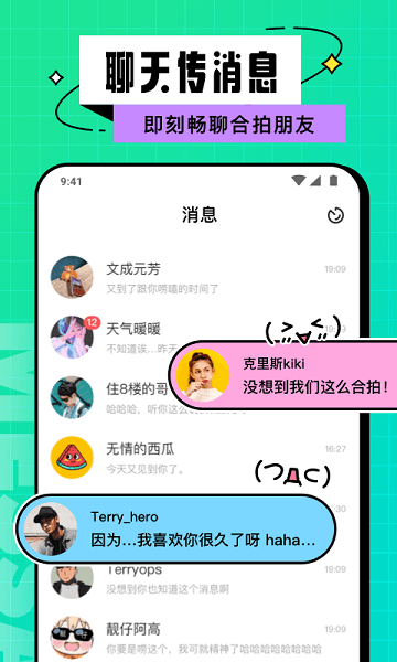 hello校园  v1.9.5图2