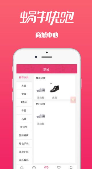 蜗牛快跑  v1.5.4图2