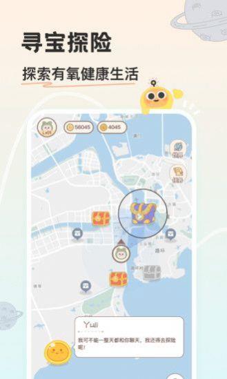 游离星交友  v1.0.0图2