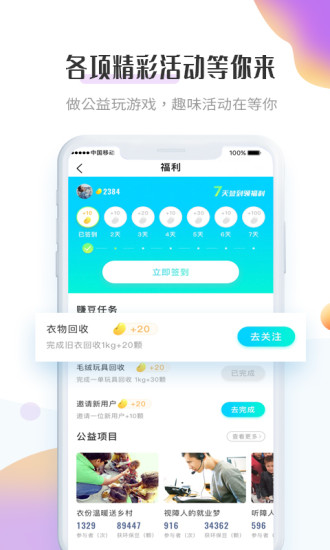 飞蚂蚁  v1.0.11图3