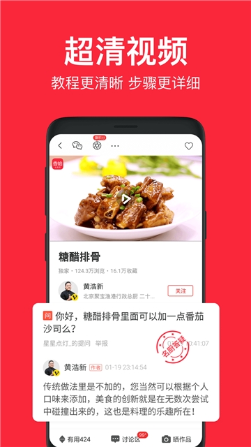 生活菜谱  v2.0.1图3