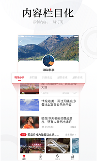 齐鲁壹点  v1.0图3