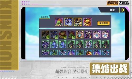 驯兽师大冒险  v1.0图2