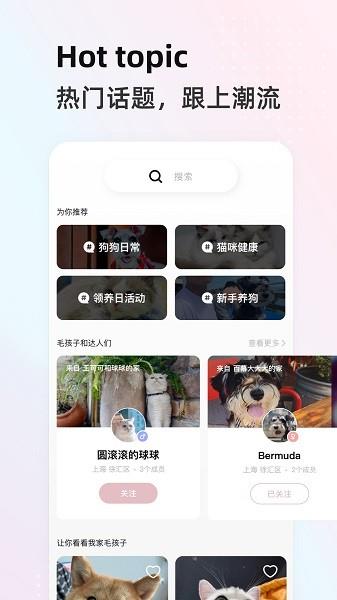 阿宝说  v1.1.36图4