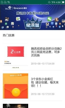 福利羊毛卷  v1.0.2图2