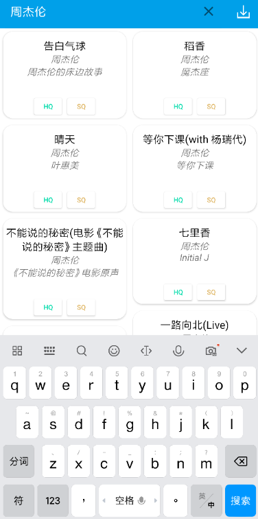 无名音乐  v2.1图3