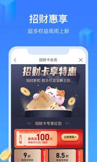 招集令app下载安装最新版  v1.5.0图2