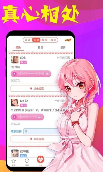 假装cp最新版  v3.0.9图3