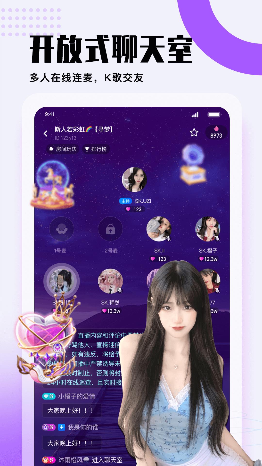 团团语音  v1.1.6图3