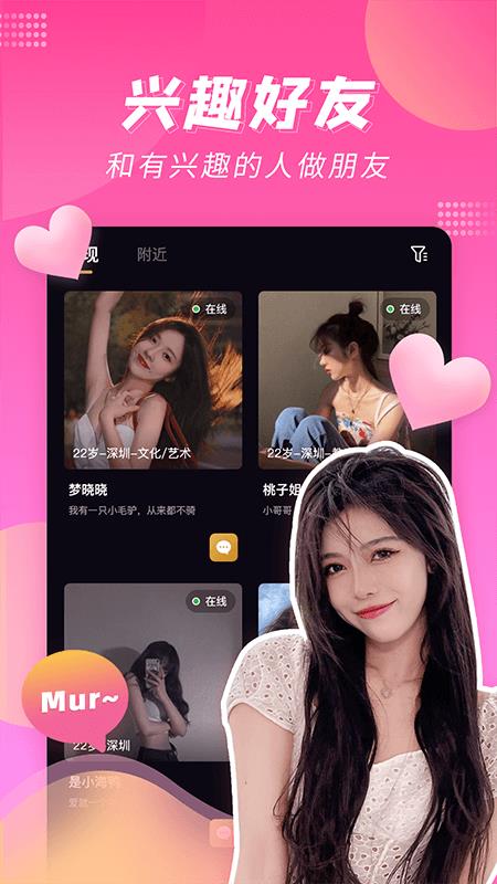 冾冾聊天  v1.1.4图5