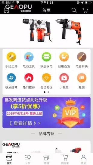 戈奥浦商城  v1.0图1