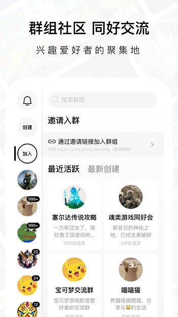 jump社区平台  v2.9.0图1