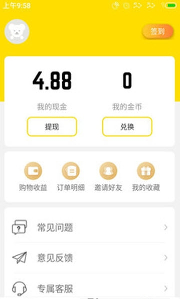 趣多宝  v1.0.3图2