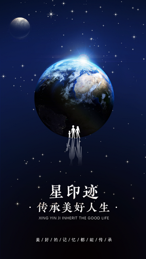 星印迹  v1.0.2图1