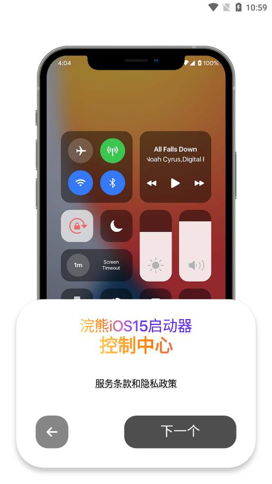 浣熊ios15启动器1.7  v1.3图1