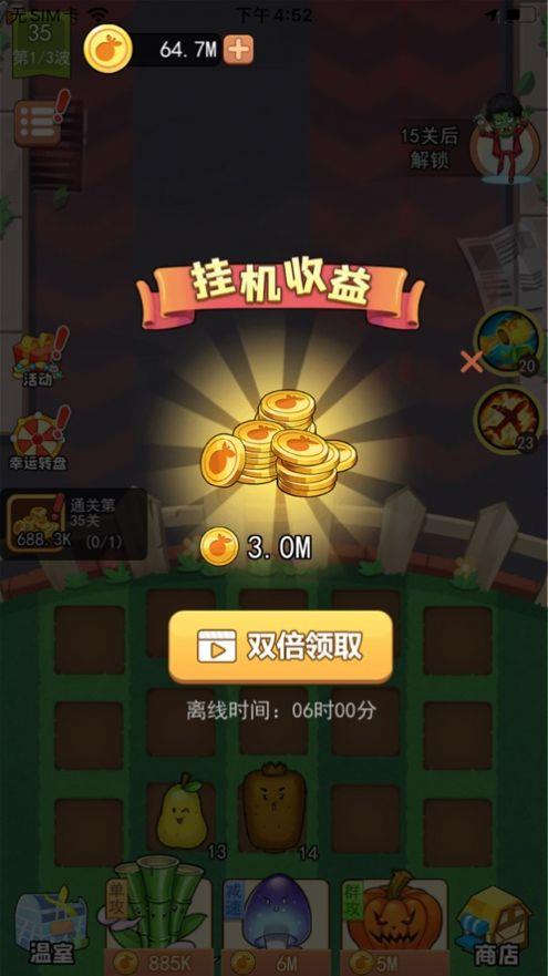 植物斗僵尸  v1.0图1