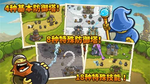 王国保卫战破解版  v5.3.15图3