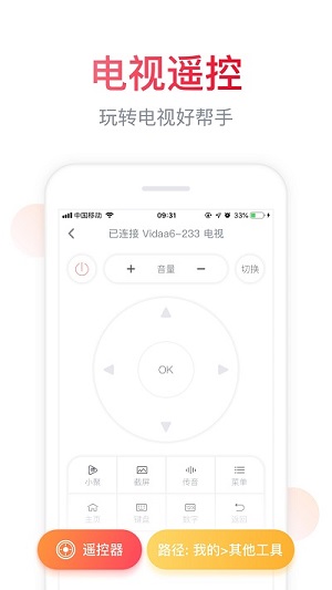 海信聚好看  v5.8.6.6图1