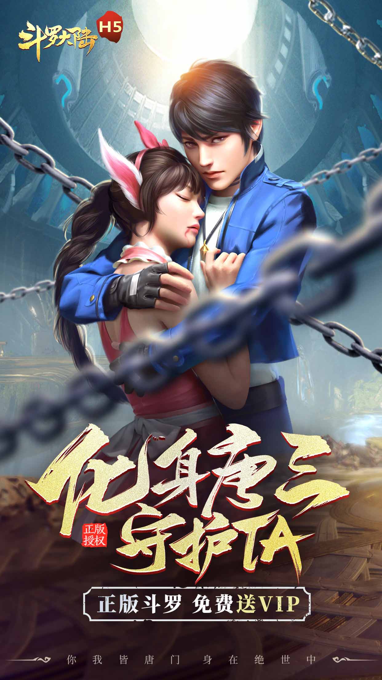 斗罗大陆魂师对决修改器ios