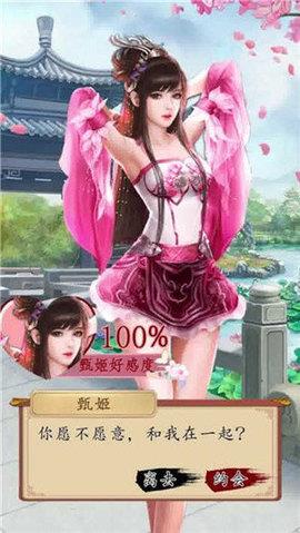 百媚三国寻香记  v3.1.0图1