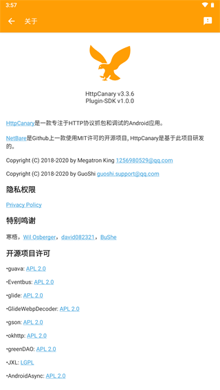 黄鸟抓包中文版下载  v3.3.6图4