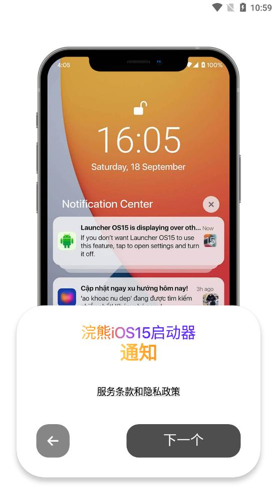 浣熊ios15启动器1.7