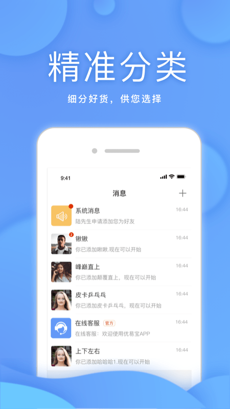 优易宝  v1.1.7图3