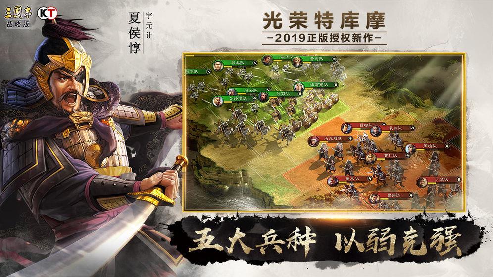 三国志战略版  v2006图3