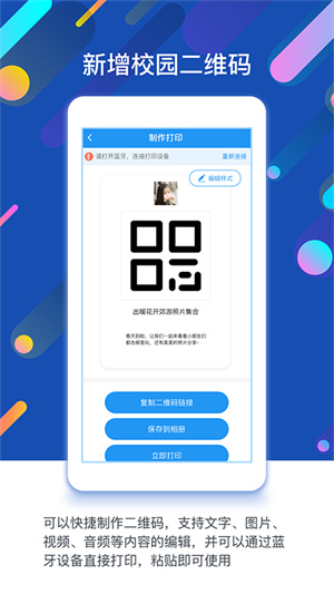 孩子通园所端  v6.2.7图2