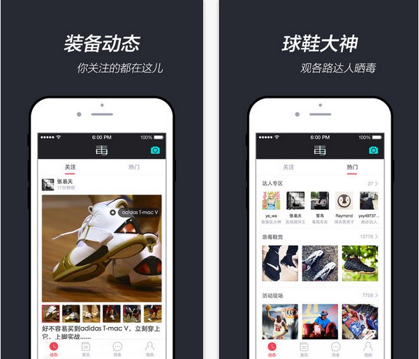 毒  v4.2.1图2