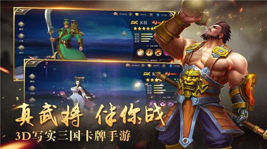 新御龙无双  v1.0.6图2