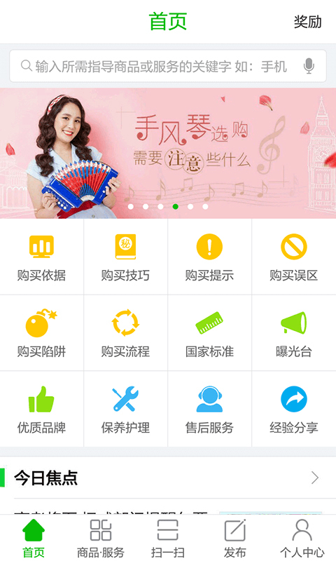 二哥购物指导  v1.0.114图1