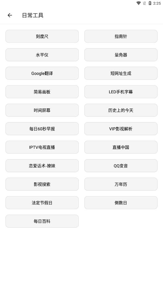 宇宙工具箱最新版  v1.5.6图2