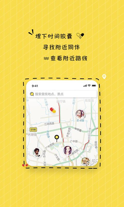 陪伴玩  v3.8.16图4