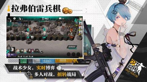 少女前线  v2.09图3