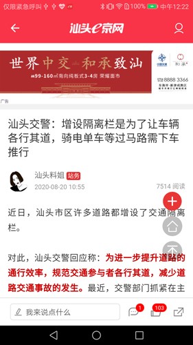 e京网  v2.122图2